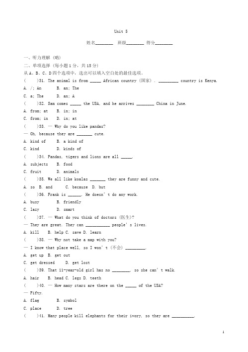 (人教版)新目标七年级下英语unit5测试题(有答案)