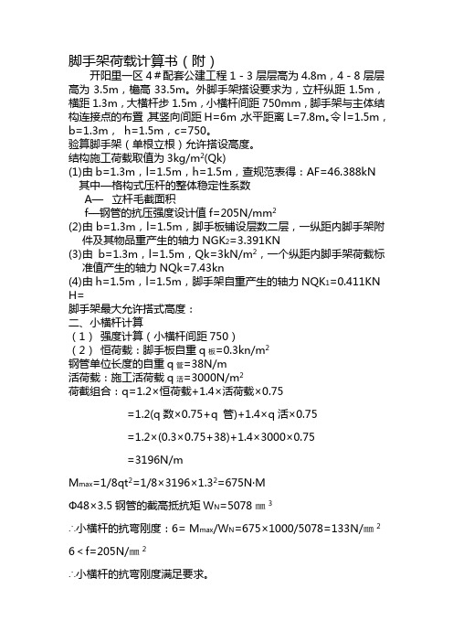 报告：陕西物资储备管理局职工培训中心降水及基坑支护施工方案 (82)