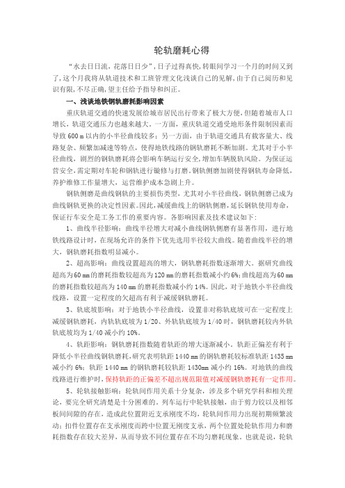 12.27 张清桃学习心得