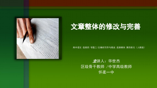 2议论文材料的添加