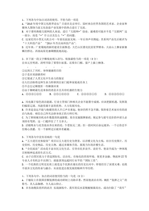 2012河南省语文大纲(答案详解版)考试重点和考试技巧