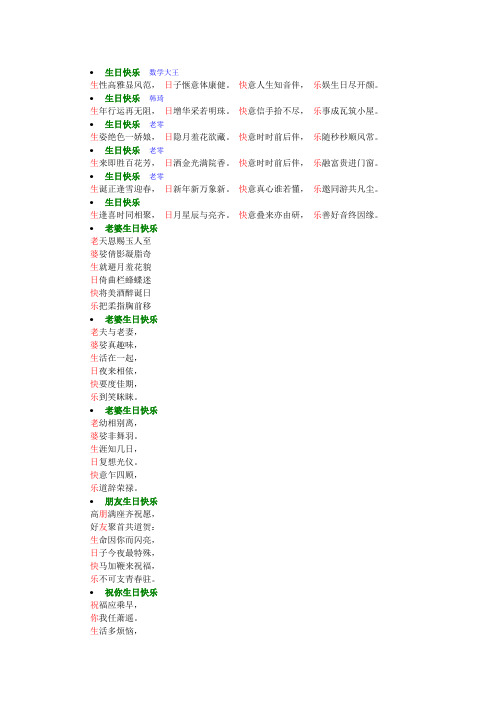 藏头诗