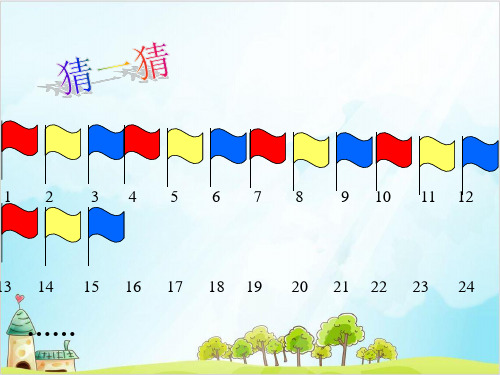 二年级上册数学- 乘法 除法二(有余数的除法) PPT沪教版 (14张)