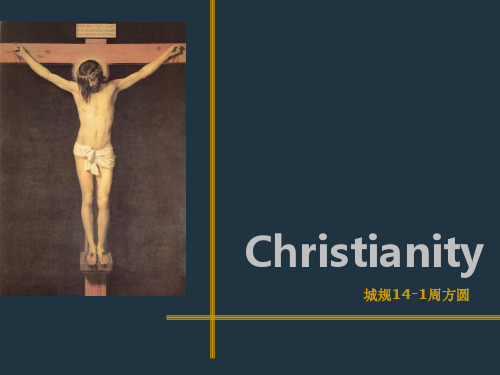 Christianity基督教英文ppt展示