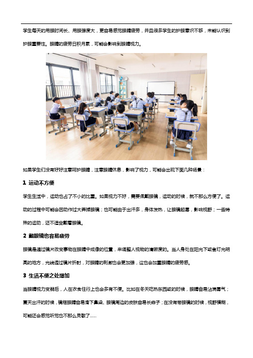 学生更要学会爱护眼睛,叶黄素哪个牌子好？