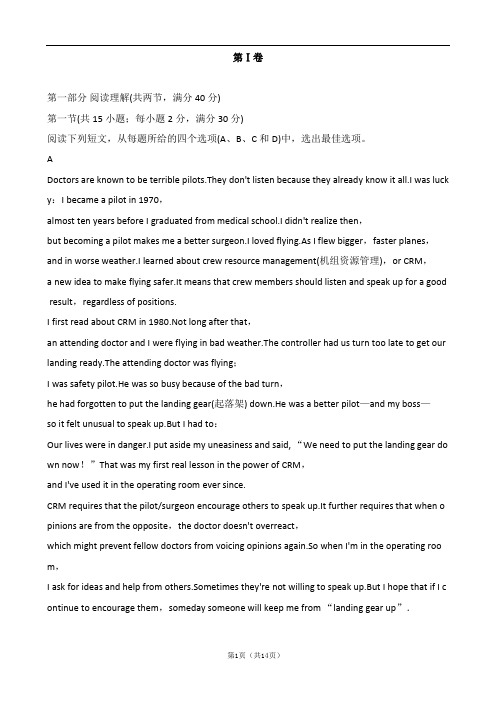 内蒙古2020新课标全国高考英语模拟试题(二)