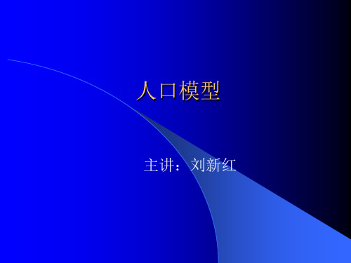 Logistic模型人口增长到一定数量后-Read