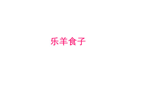 郑人有且将买履者