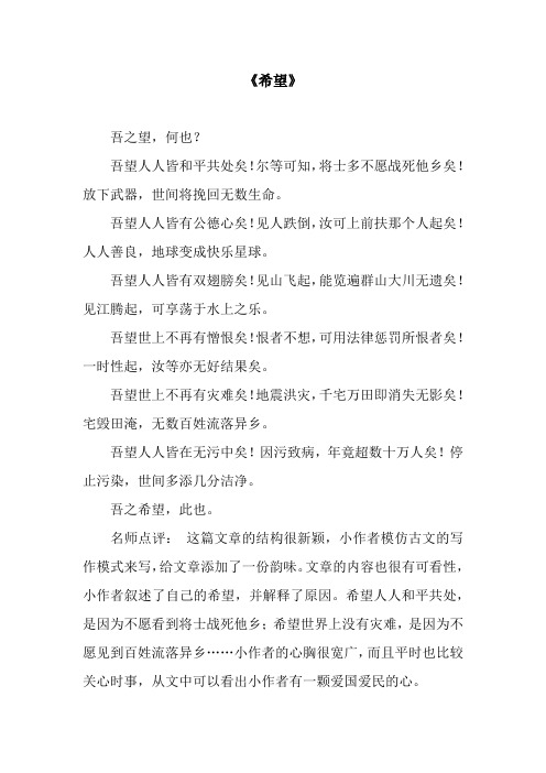 《希望》