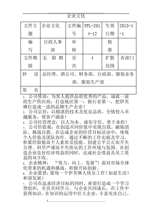 企业文化提炼之MI理念