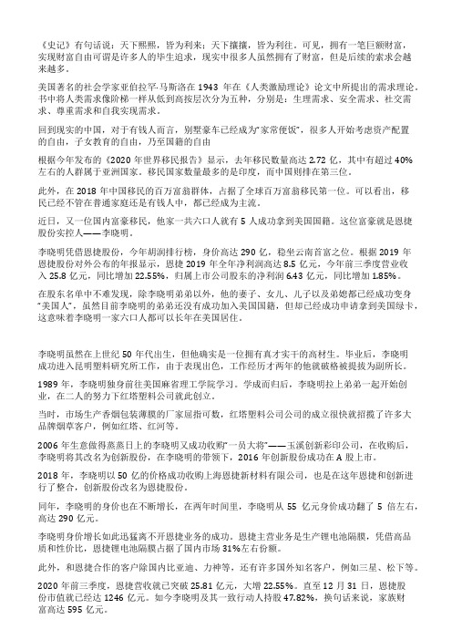 又一首富全家移民美国
