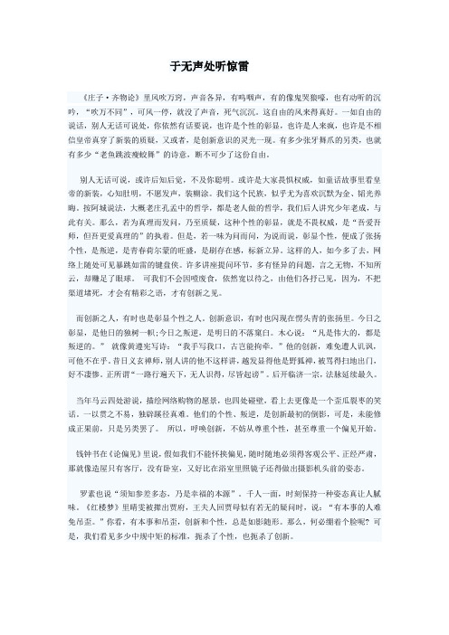 高考满分作文十九