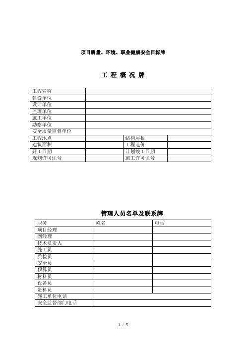 施工十牌二图