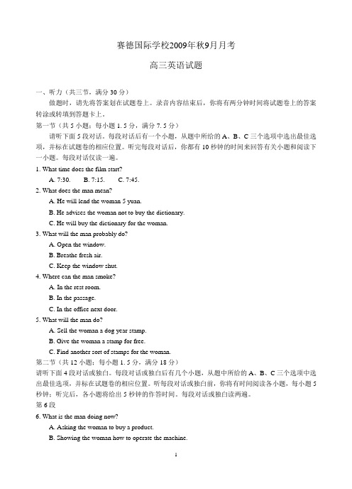 第二部分：英语知识运用(共两节, 满分45分)
