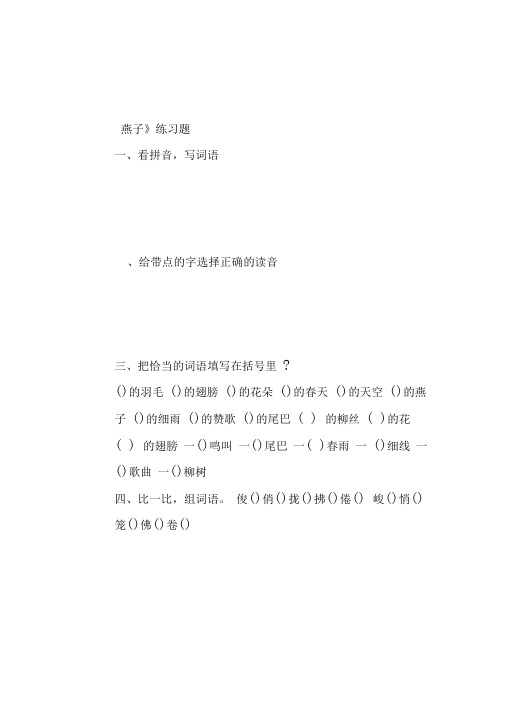 《我不是最弱小的》随堂练习-----提高篇