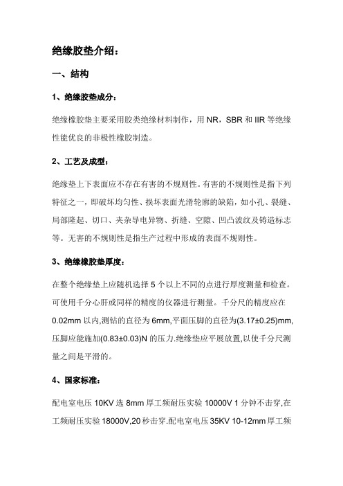 学校机房、酒店配电室、电厂机房等等。地下绝缘地板铺设要求、标准~~~