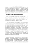 儿子与情人中文论文