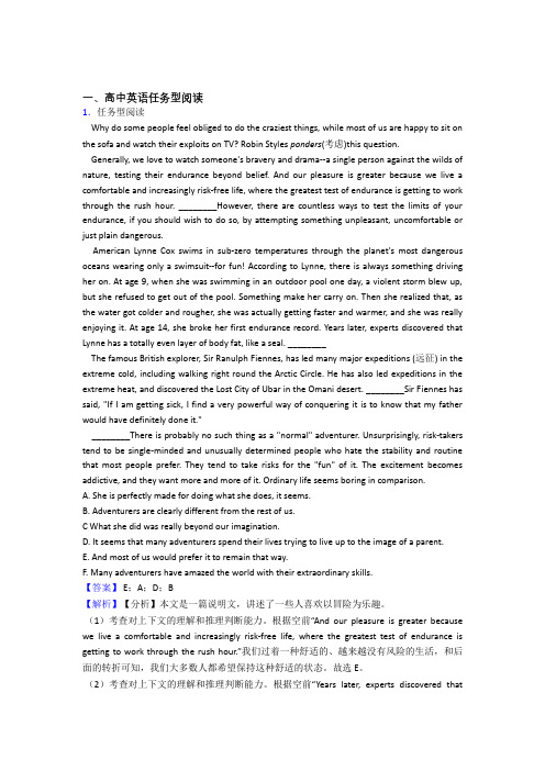 高考英语任务型阅读专题复习(专题训练)doc