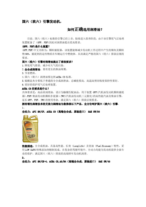 国六(欧六)引擎发动机,如何正确选用润滑油？
