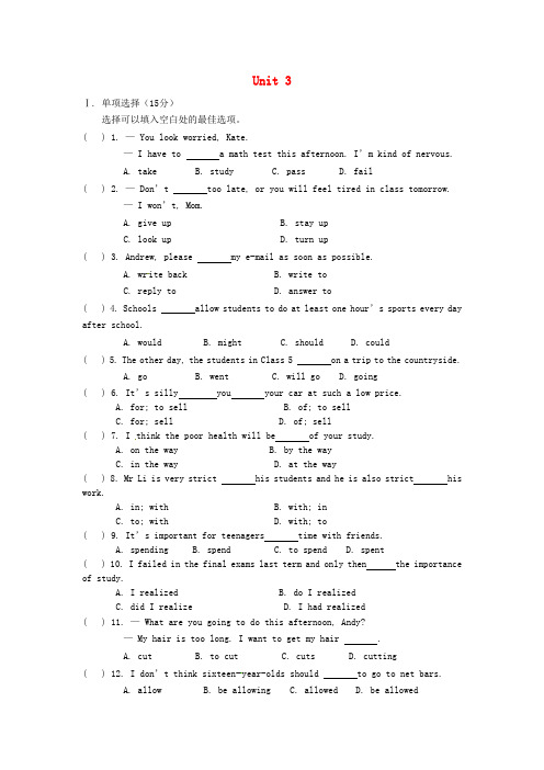 九年级英语 unit3《teenagers should be allowed to choose their》单元检测题 人教新目标版