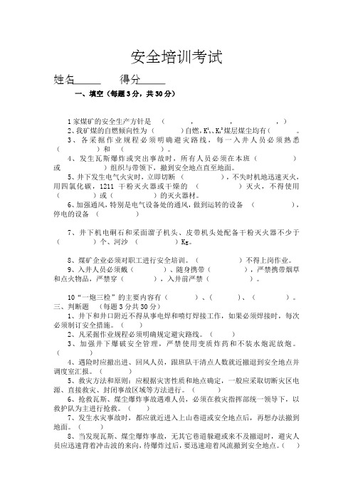 四月份考试试题