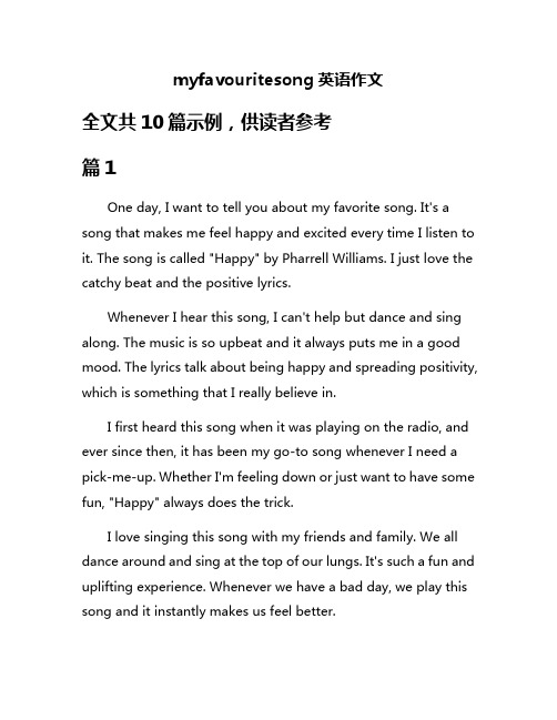myfavouritesong英语作文