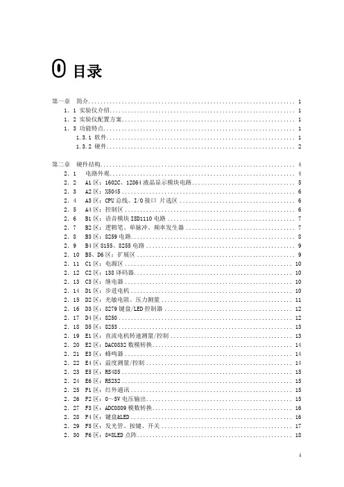STAR ES598PCIS使用说明