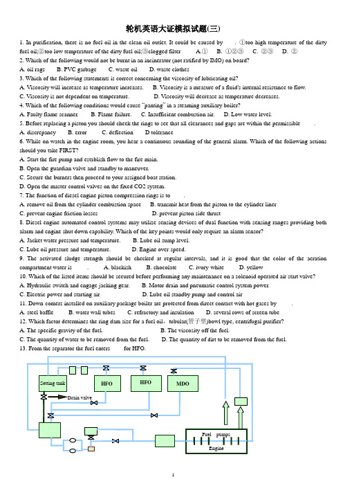 轮机英语大证考试模拟题(三)