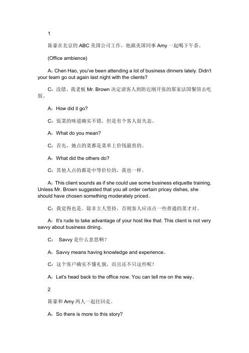 情景对话商务宴会中的英文点菜方式