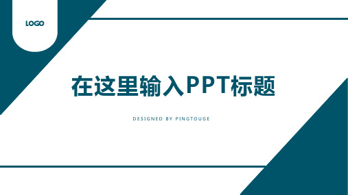 实用顶级简约矢量渐变竞聘述职ppt模板