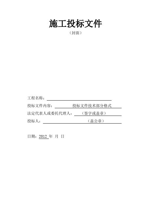 夜景照明工程技术标