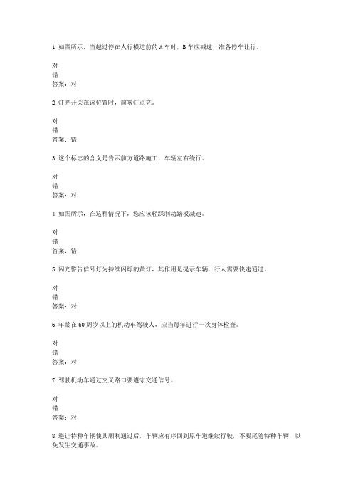 山东驾校一点通模拟考试c1 2016-55807