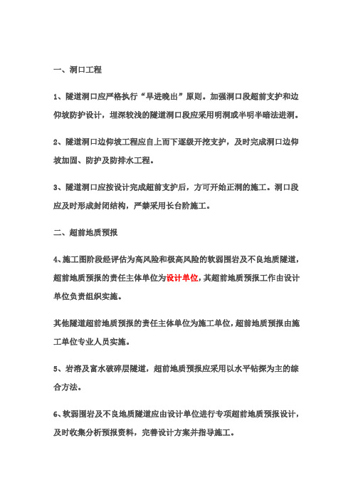 铁道部120号文