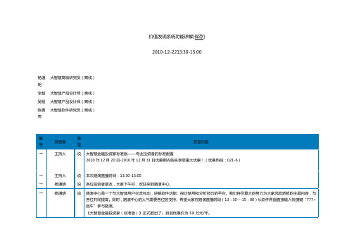 价值发现系统功能详解
