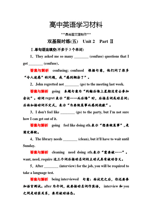 人教版高中英语必修四双基限时练5.docx