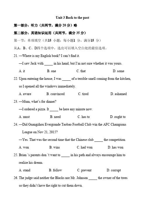 【习题】译林牛津版模块三Unit 3 单元测试题 2