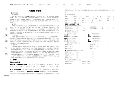 离骚导学案2