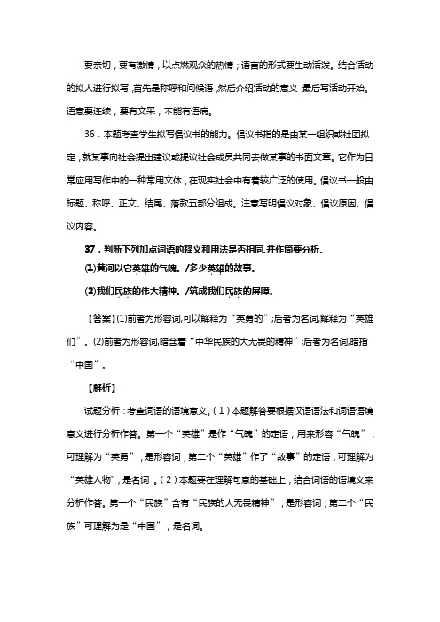 人教版七年级语文下册第二单元阅读黄河颂复习试题(含答案) (6)