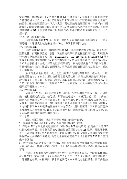 教你如何识别视频采集卡