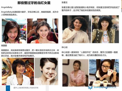 隐形矫正培训培训课件