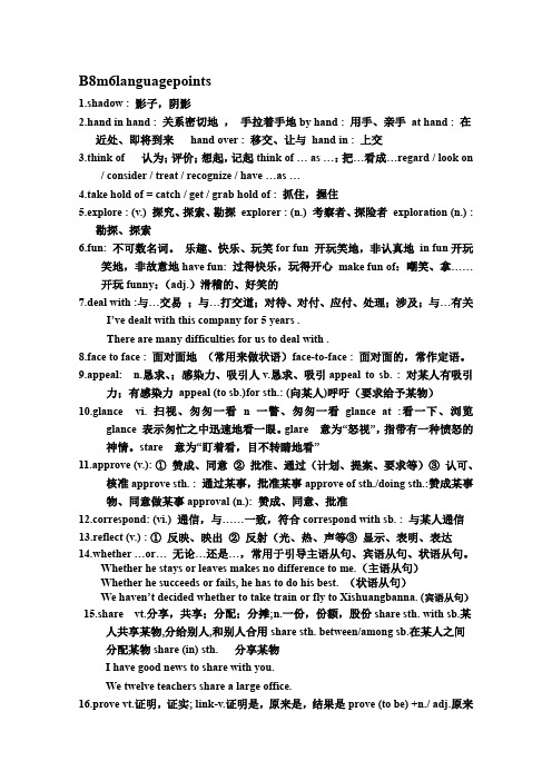 外研版高中英语选修八模块六语言点归纳