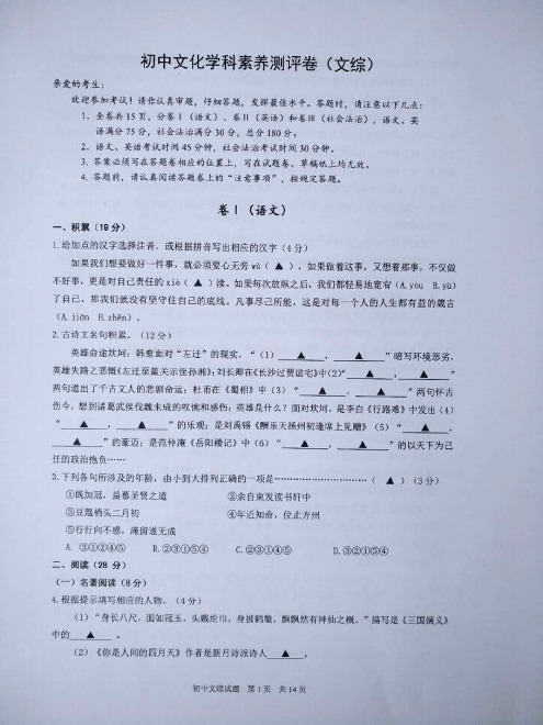浙江省宁波市2020年中考语文模拟试卷2(含答案)