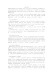 七味白术散