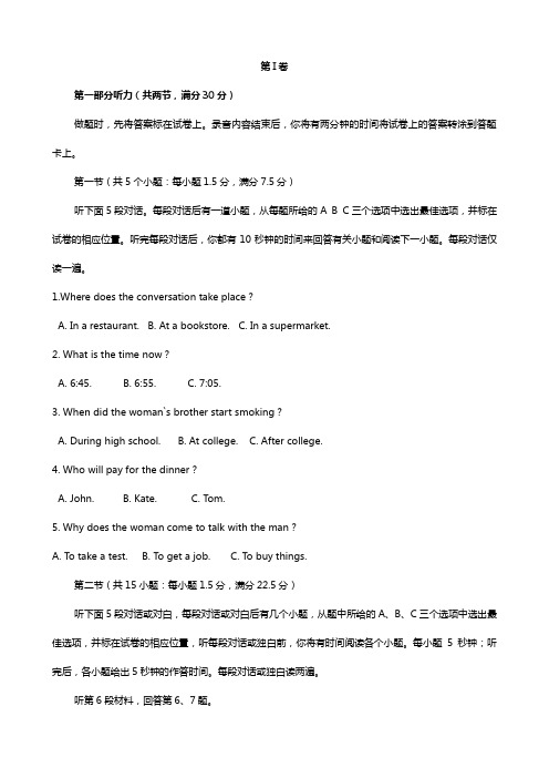 湖南省醴陵二中、醴陵四中2020┄2021学年高二下学期期中联考试题英语