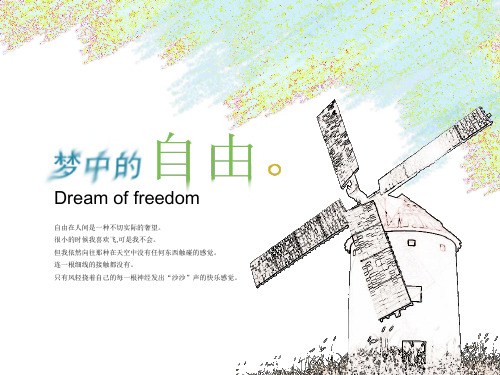 主题班会：明辨是非PPT优秀课件