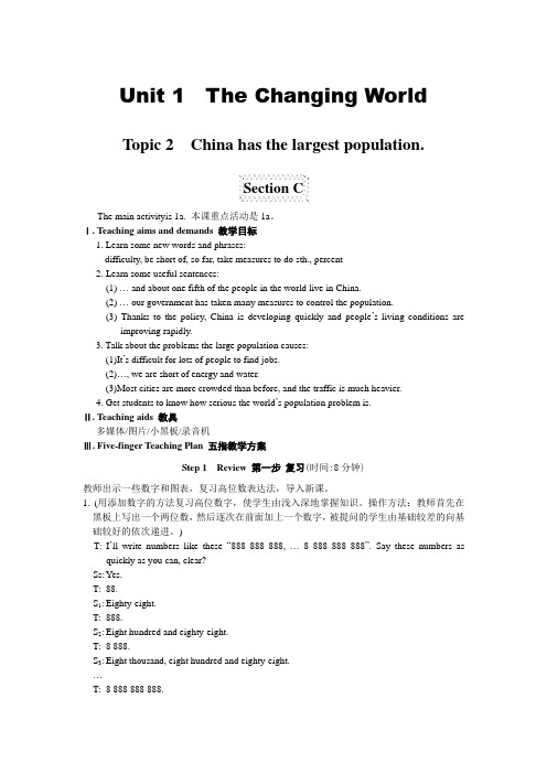 最新仁爱英语教学案例设计(教案)九年级上册(UNIT 1 Topic 2 SECTION C)