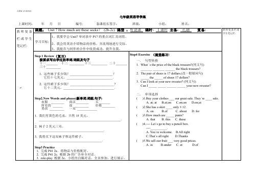 新人教版七年级英语上册全册复习 导学案 Unit7 2b-2c