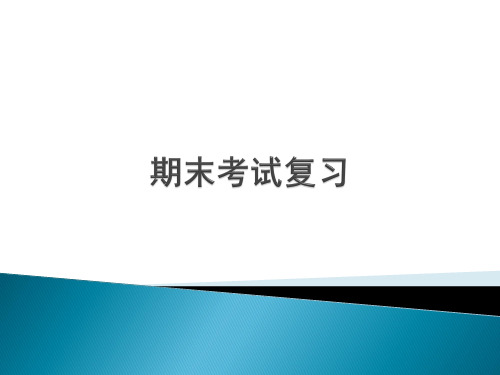 幼儿法律法规期末考试复习-15页文档资料