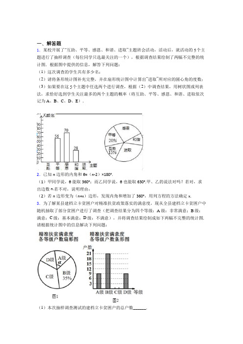 【精选试卷】广州市华附奥校中考数学解答题专项练习经典复习题(课后培优)