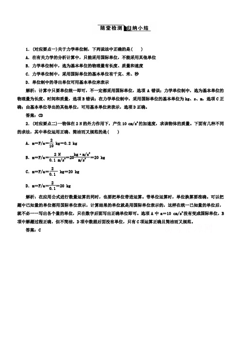 2019高考物理一轮精品复习之创新演练39Word版含答案